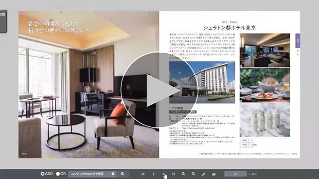 Amazon｜RING BELL リンベル ペア 2人 ご招待券 選べる宿泊 厳選